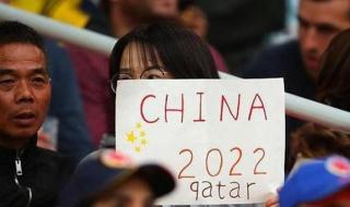 18年世预赛国足积分榜 2017年国足世预赛最终积分